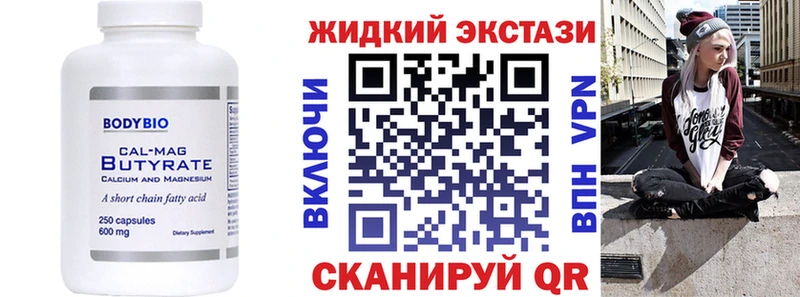 мега как зайти где купить Беслан БУТИРАТ Butirat