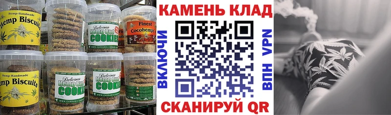 Печенье с ТГК конопля  где найти наркотики  Беслан 