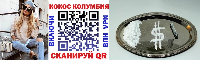 COCAIN 99%  где продают наркотики  дарк нет телеграм  Беслан 