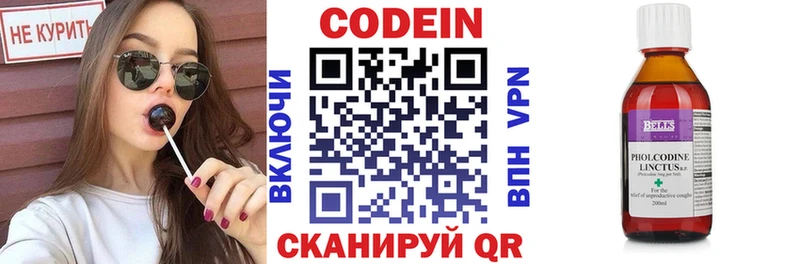 Кодеиновый сироп Lean напиток Lean (лин)  даркнет как зайти  Беслан  наркота 