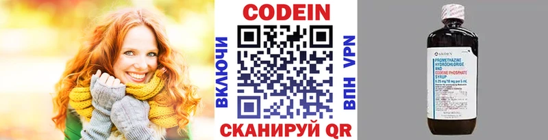 Codein Purple Drank Беслан