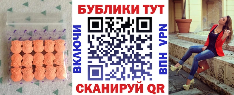 цены наркотик  Беслан  ЭКСТАЗИ ешки 