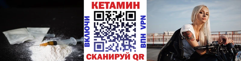 Кетамин VHQ  Беслан 