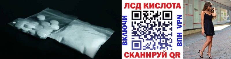 LSD-25 экстази кислота  Беслан 