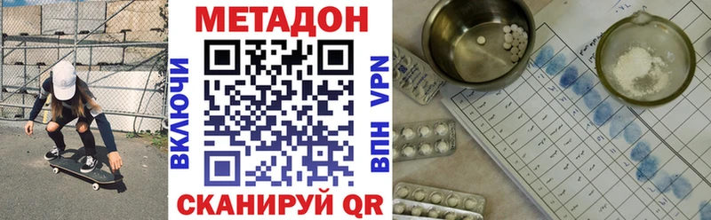 купить наркоту  Беслан  МЕТАДОН белоснежный 