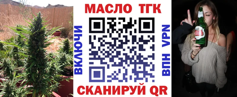 ТГК жижа  Беслан 